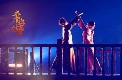 "Past Stories of Changde" Grand Immersive Show