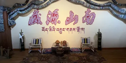 西藏山南非遺體驗館