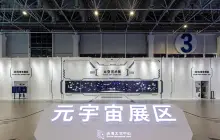 Zhuhai Aerospace Land