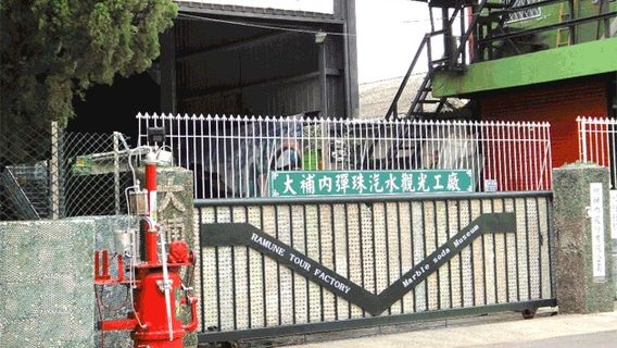 Ramune Tourist Factory