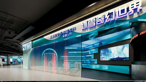 機遇時空X-META全感VR冰雪奇幻樂園(冰雪大世界店)魔法冰堡全感/冰龍尋珠VR體驗2選1家庭(1位成人+2位小童) 機遇時空X-META全感VR冰雪奇幻樂園(冰雪大世界店)魔法冰堡全感/冰龍尋珠VR體驗2選1家庭(1位成人+2位小童)