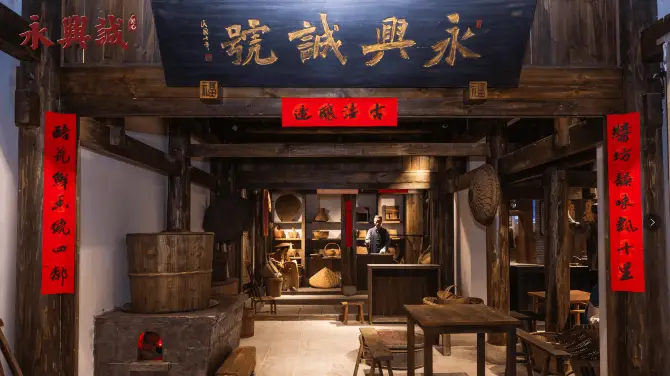 3_中國永興誠醬油文化博覽園