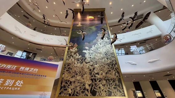 三江自然生態館