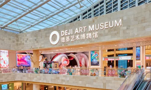 德基藝術博物館