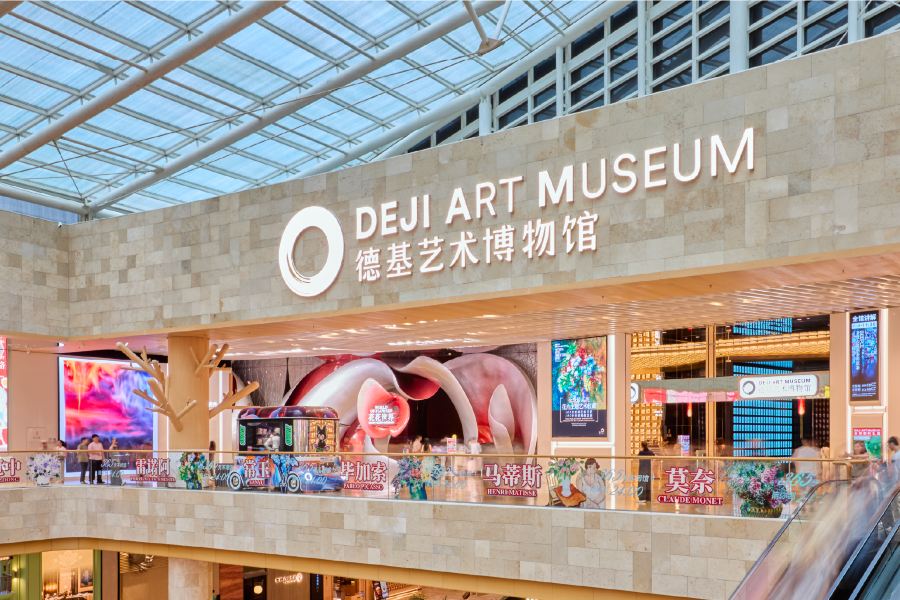 德基藝術博物館