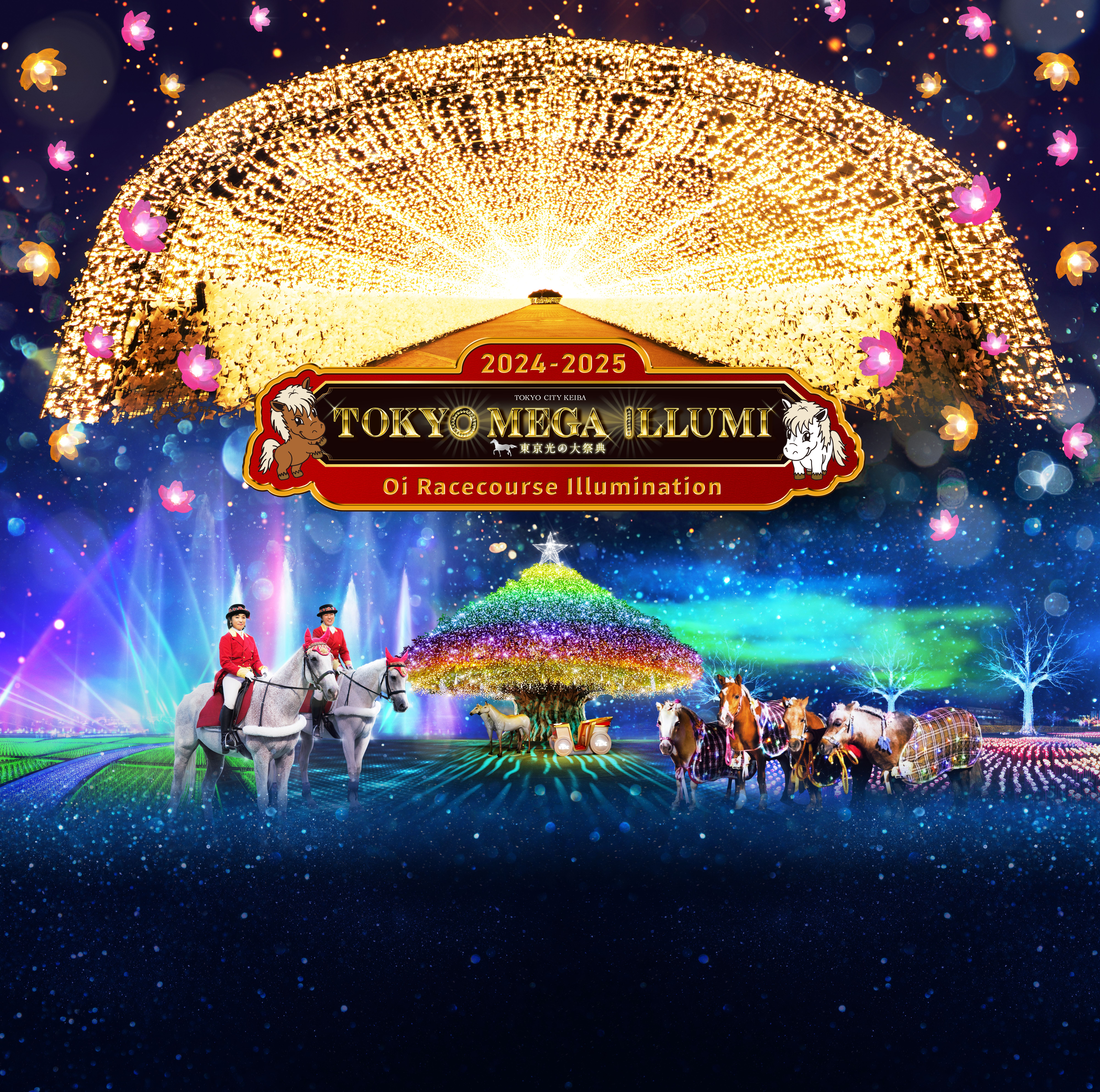 TOKYO MEGA ILLUMINATION | Tokyo