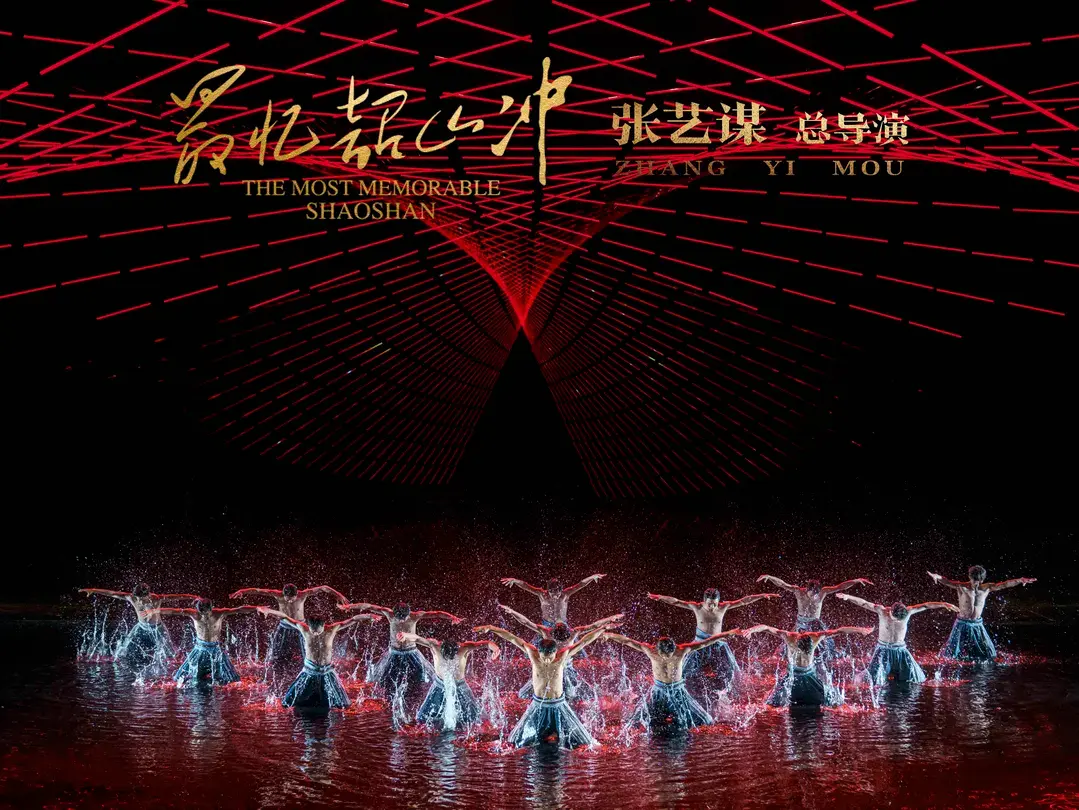5_โรงละครห้าดาวสีแดงที่ระลึกถึง Shaoshanchong