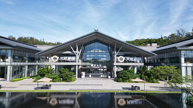 Zhengda Xinglong Coffee Culture Park