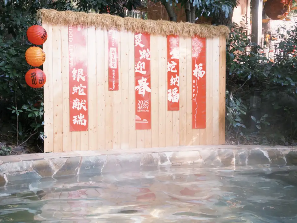 4_天頤湯泉