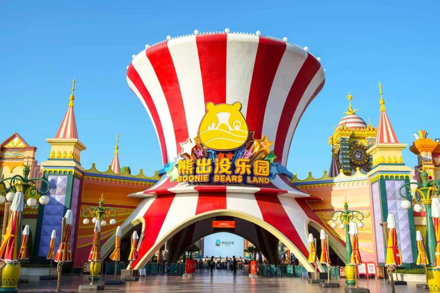淮安熊出沒樂園