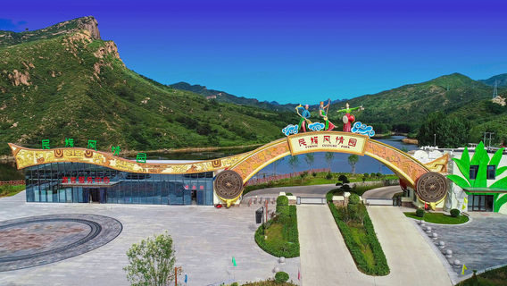Ethnic Culture Park