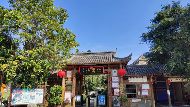 Renshouyuan Scenic Area