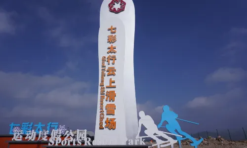 Colorful Taihang Cloud Ski Resort