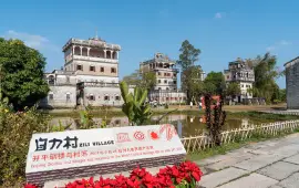 開平碉樓文化旅遊區