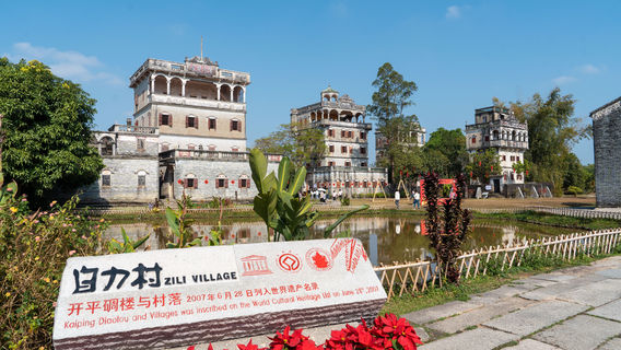 Jiangmen