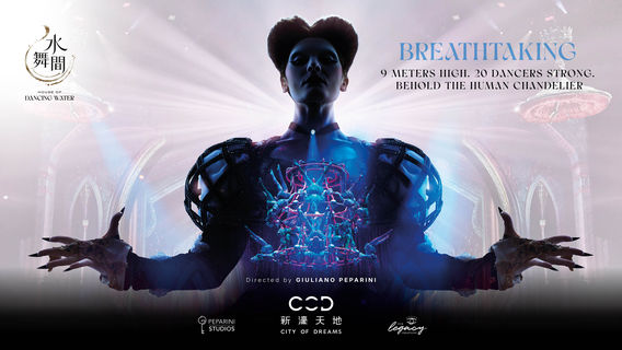 House of Dancing Water