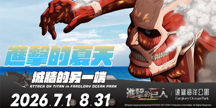Farglory Oceanpark