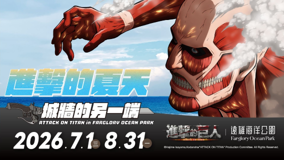 Farglory Ocean Park