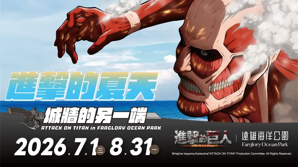 3_遠雄海洋公園