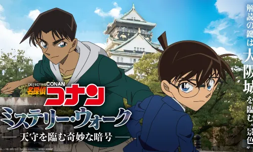 Detective Conan Mystery Walk Strange Codes Beneath the Fortress's Gaze