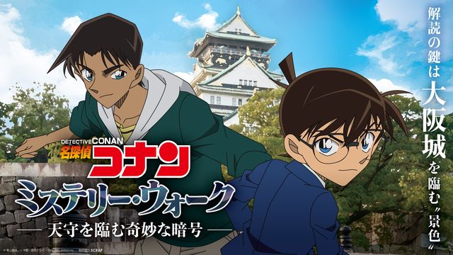 Detective Conan Mystery Walk Strange Codes Beneath the Fortress's Gaze | Osaka Castle Park
