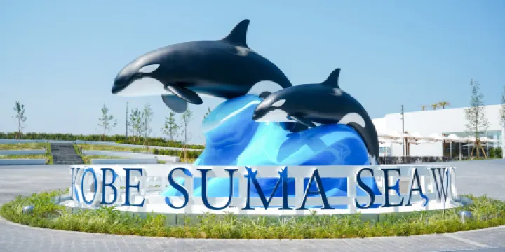 神戶須磨海洋世界