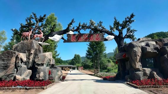 Lihua Valley Deer Garden