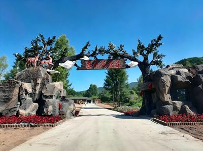 Lihua Valley Deer Garden