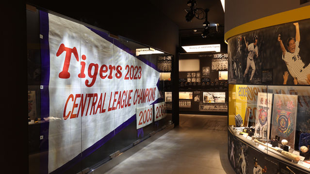 The Museum of Hanshin Koshien Stadium