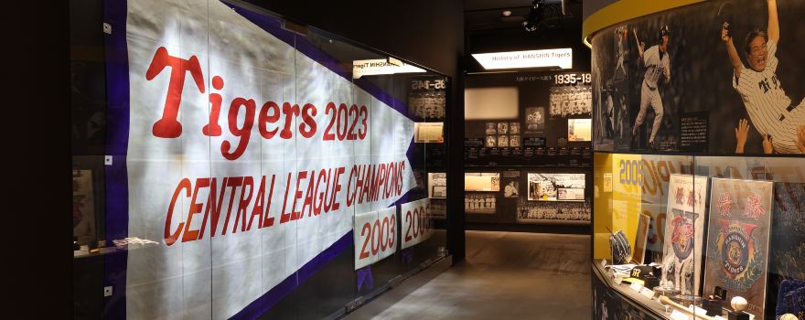 Koshien History Museum