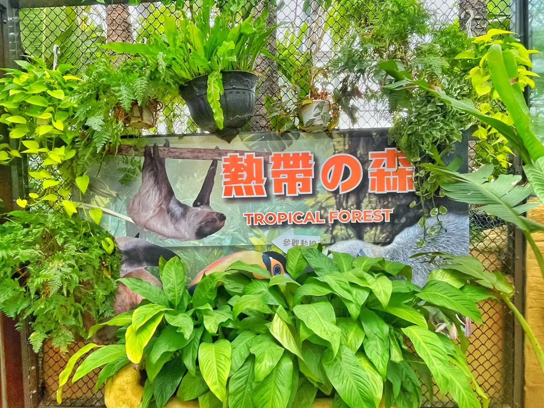 3_蘭陽動植物王國