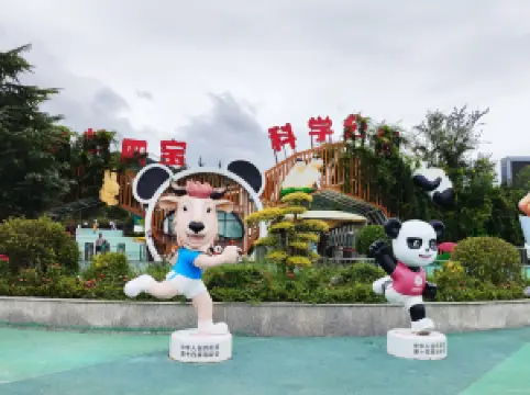 Qinling Four Rare Animals Science Park