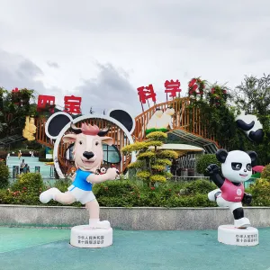 Qinling Four Rare Animals Science Park