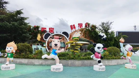 親子景點