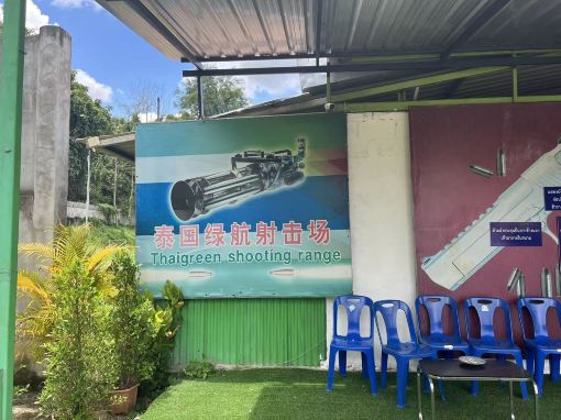 Thai Green Shooting Range