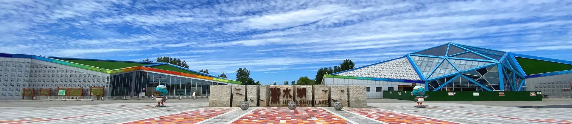 Jeux d'eau