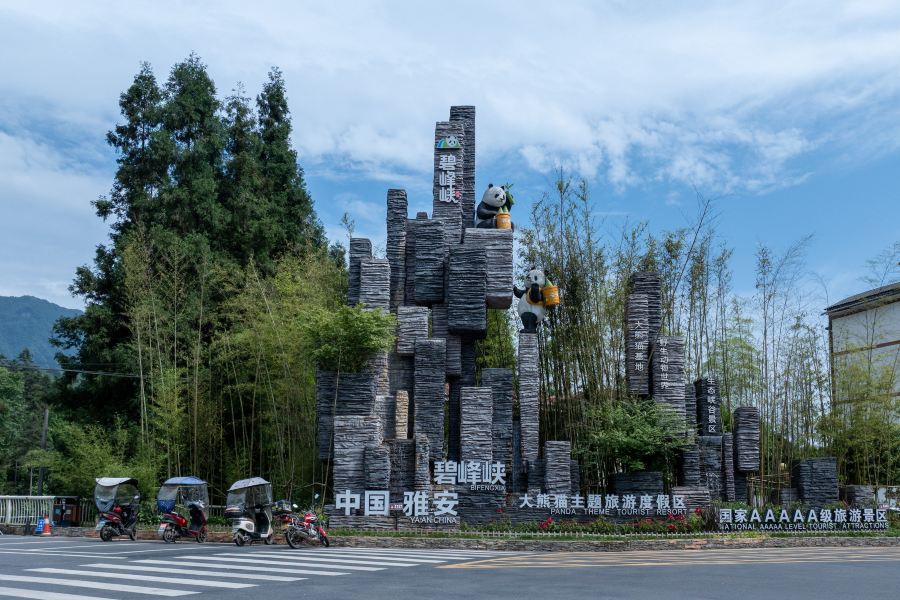 碧峯峽