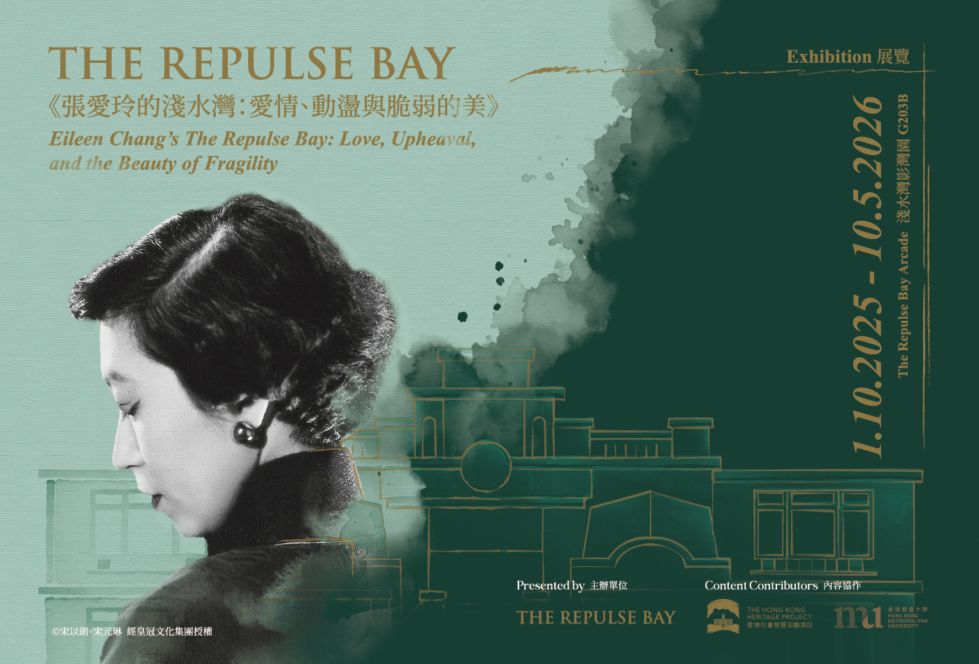 “Eileen Chang's Repulse Bay: Love, Upheaval, and the Beauty of Fragility” Exhibition | null
