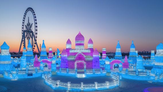哈爾濱冰雪大世界門票代訂【99%出票/可選VIP暢想門票/臻享門票+入園免排隊】
