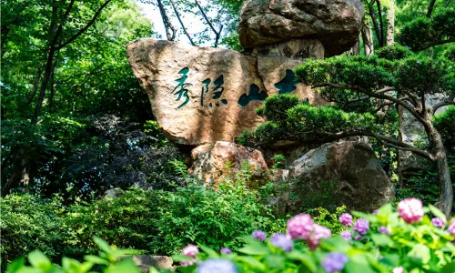黿頭渚