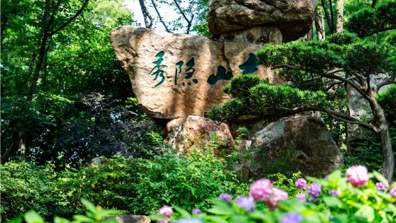 玩水避暑