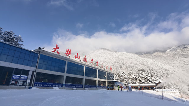 Ski Resort in South Wudang Mountain, Dabie Mountains