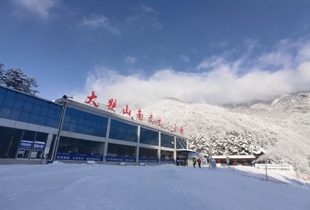 Ski Resort in South Wudang Mountain, Dabie Mountains