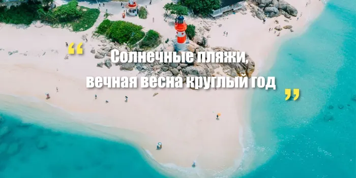 Остров Учжичжоу image 2