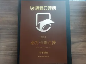 Millennium Yaozhai