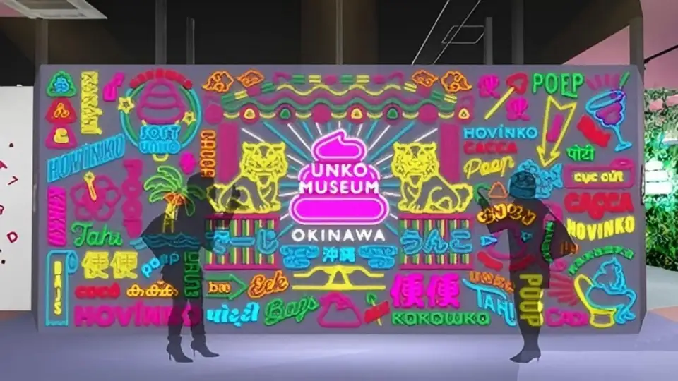 4_うんこミュージアム OKINAWA