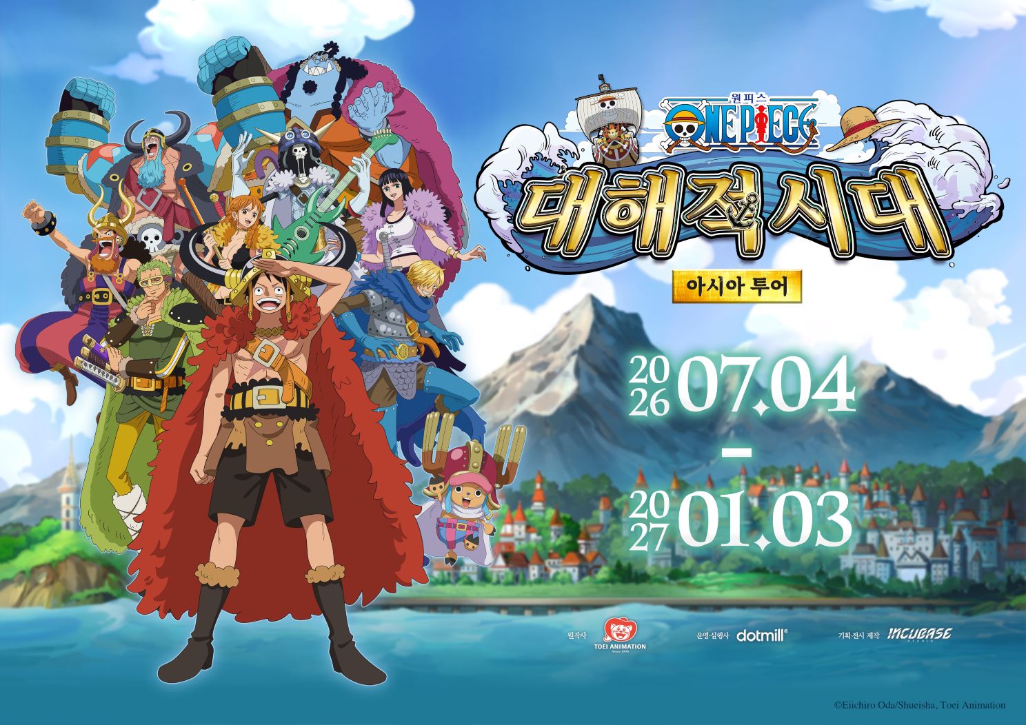 Jeju Waterworld Ticket Discount, Operating Hours, Reviews [2026] | Trip.com