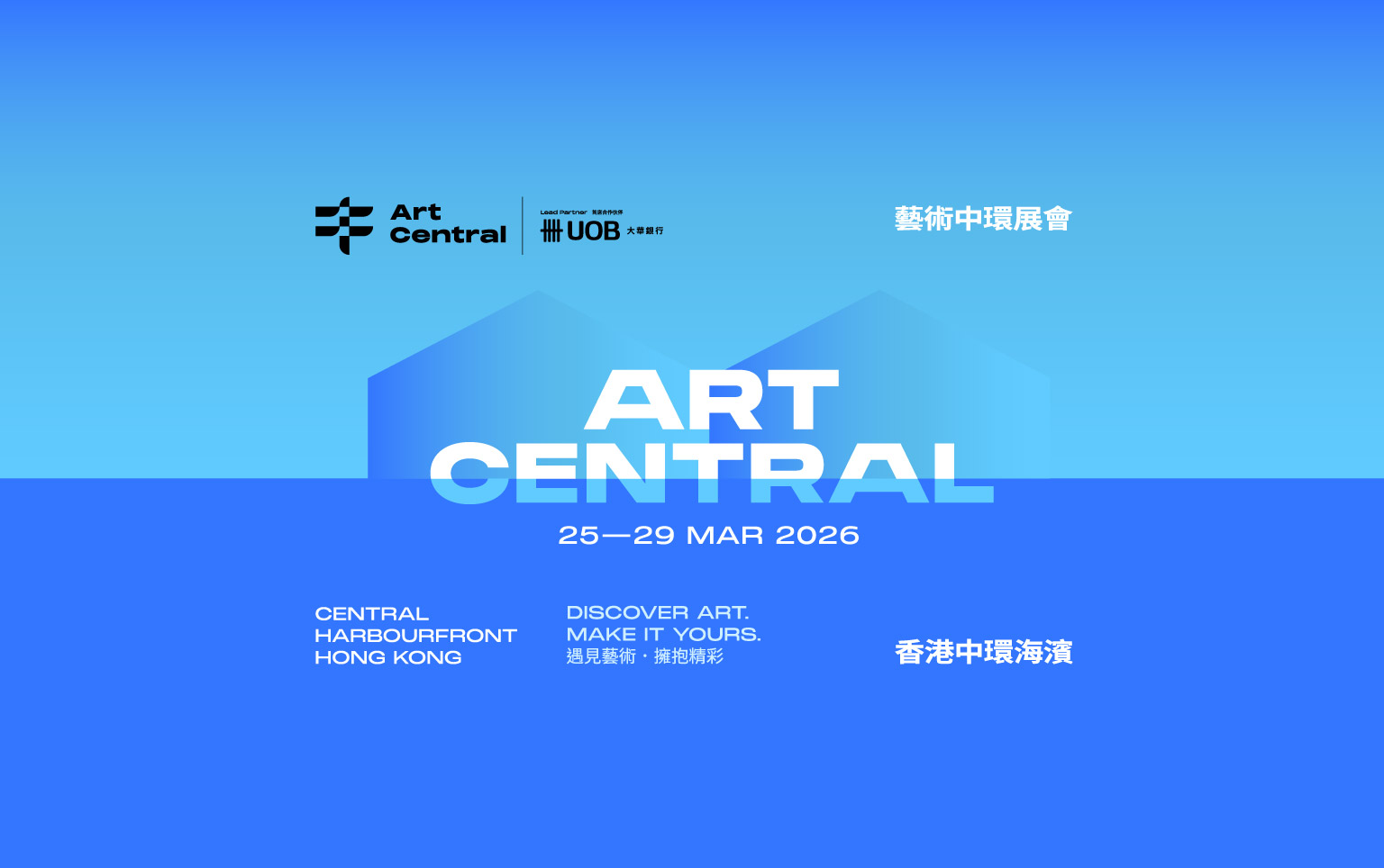 Art Central 2026 | Central Harbourfront Event Space
