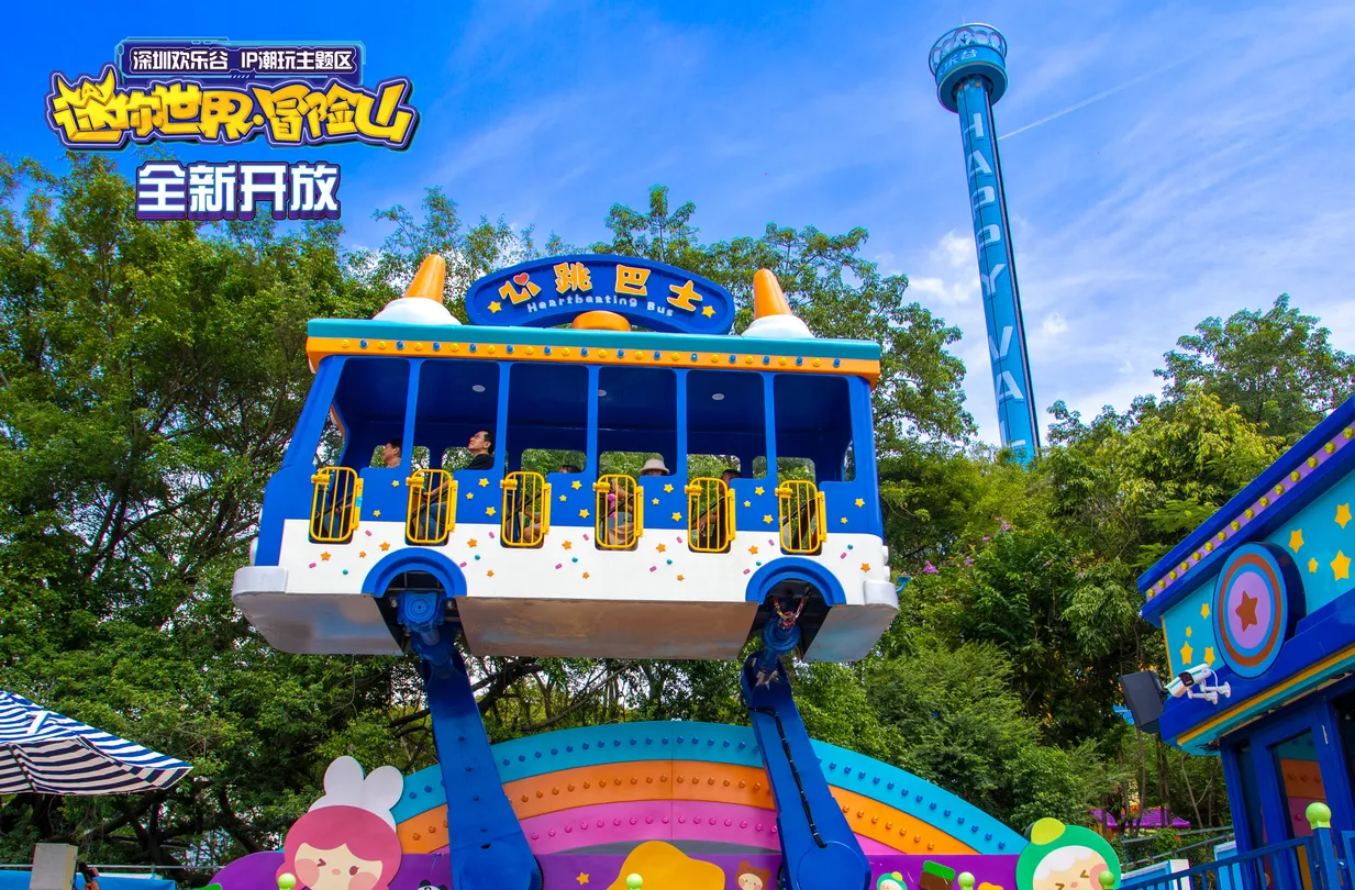 3_Shenzhen Happy Valley