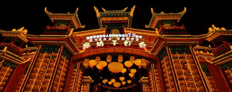 Langfang Lantern Festival